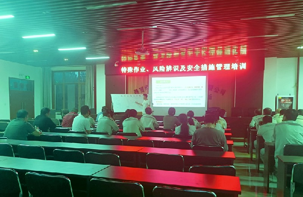 華浩軒公司召開“特殊作業(yè)管理能力、安全風險辨識、安全措施...