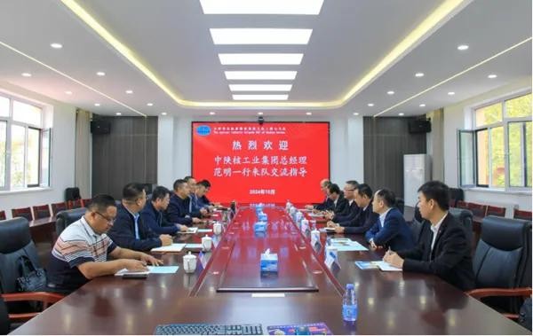中陜核集團黨委副書記、總經(jīng)理范明一行到天津華北地質(zhì)勘查局...